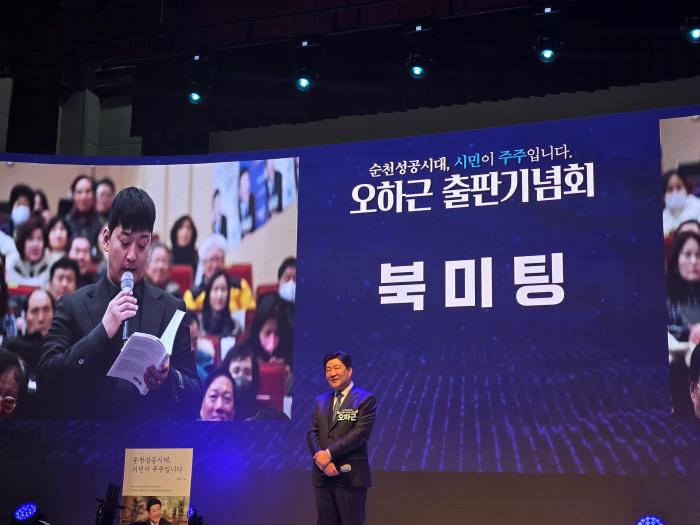 북미팅에서 질문을 하는 시민  사진박지선