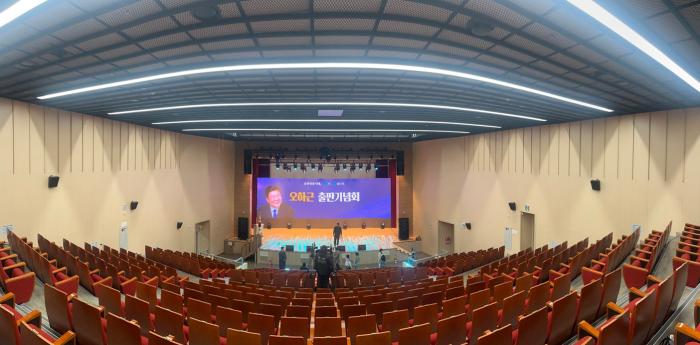 AI 영상부터 타운홀 북미팅까지… '남다른' 오하근 출판기념회