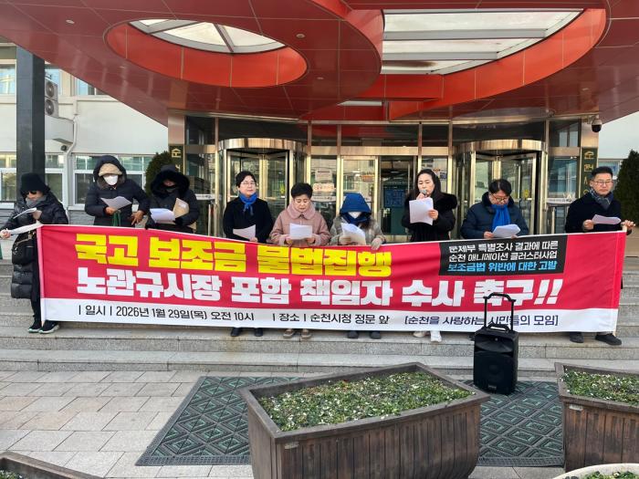 순천시민단체, 반부패수사대에 노관규 순천시장 고발 예정