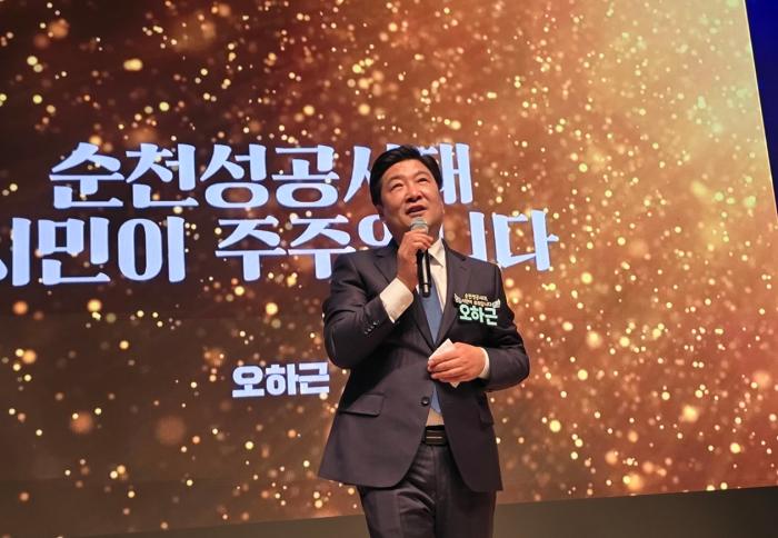 [오하근의 순천성공시대②] 전략실행주체 “주식회사 순천” 