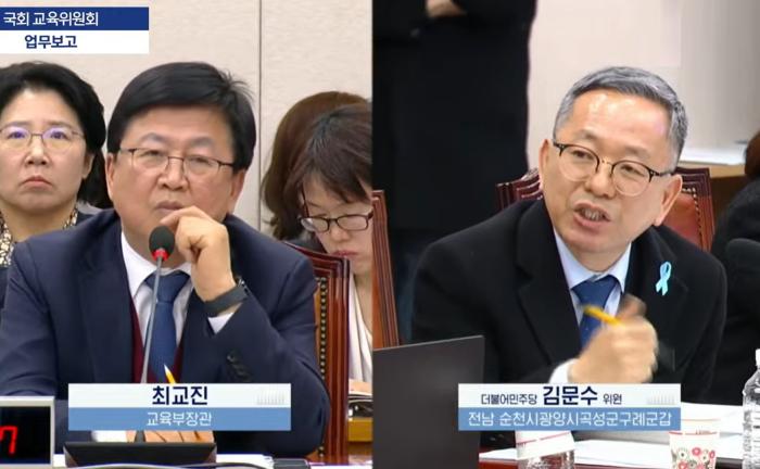 김문수 의원 “국립의대 50명, 공공의대 50명 달라”