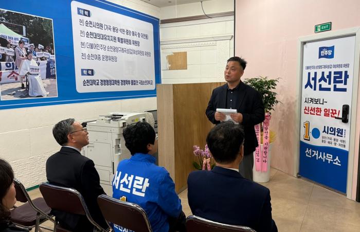 위충성 순천원도심상생협의회장의 사회로 발대식이 시작됐다  사진조성진 기자