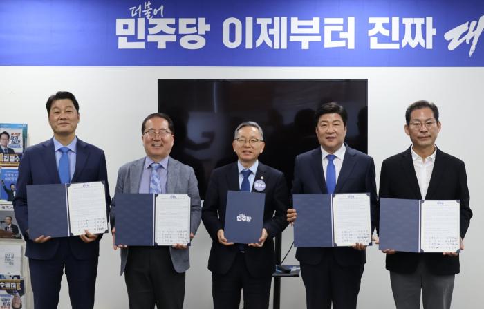 4월5일 민주당예비후보 2차 원팀서약식이 열렸다 사진김문수의원실