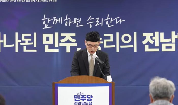 순천은 결선, 함평은 파란... 전남 7곳 경선 결과 발표