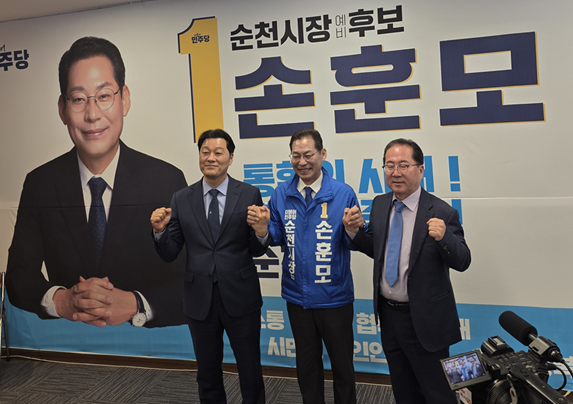 손훈모 허석 서동욱 후보는 4월 13일 기자회견을 했다