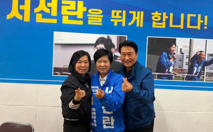 서선란 의원가운데