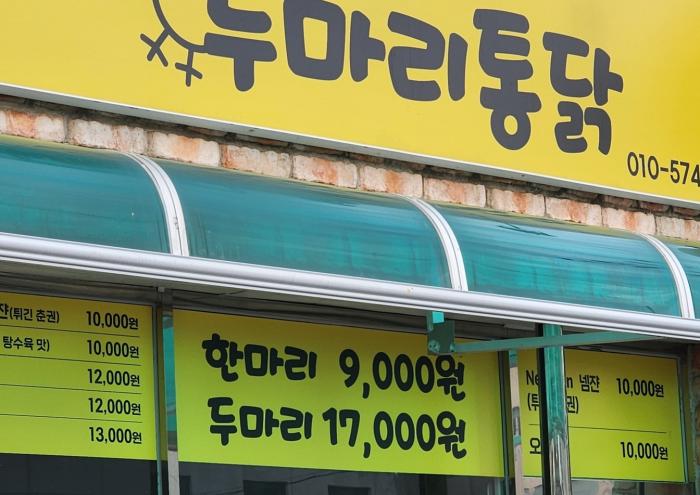 정 모 후보 통닭값 대납액 논란, "5만원 아닌 2만1천원 냈다"