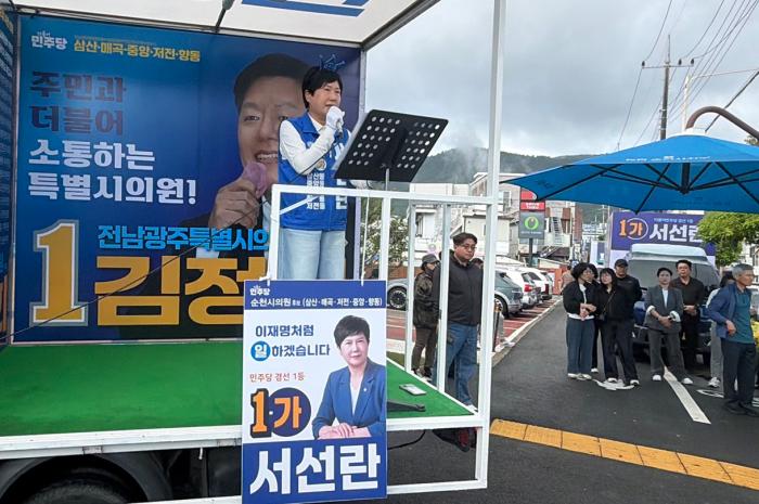 서선란 후보  사진조성진 기자