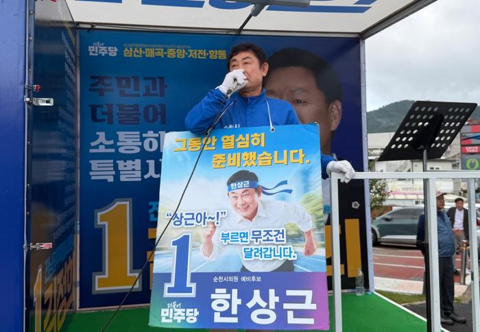 한상근 후보  사진조성진 기자
