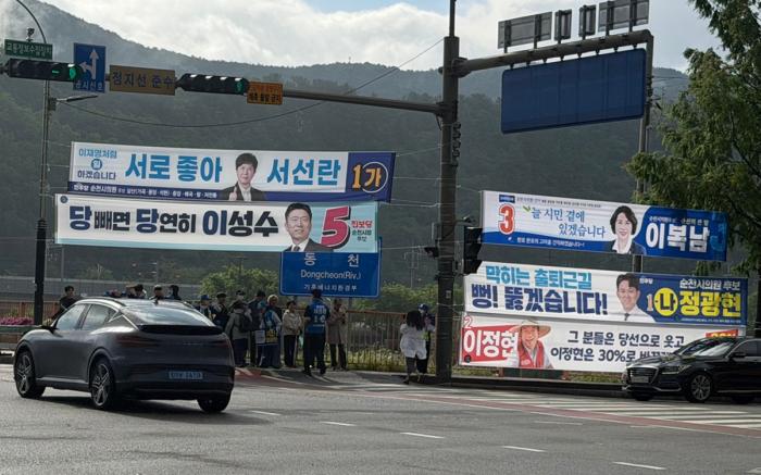 합동유세현장에 걸린 현수막  사진조성진 기자
