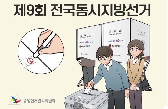 순천시의원 선거구별 유권자 변동 커... 왕조1동·삼산동 큰폭 증가