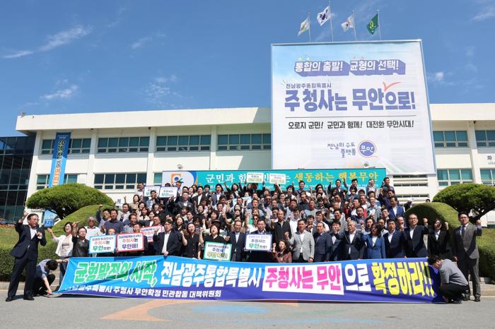 전남광주통합특별시 '주사무소' 갈등 수면 위로…순천은?