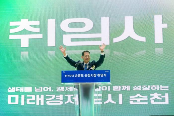 손훈모 순천시장이 취임사를 하고 있다  사진순천시