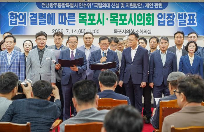 국립의대 놓고 목포는 한목소리로 총력전… 순천은 제각각