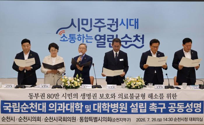 순천대·목포대 의대 협상 재개…"대학병원" 압박했던 김문수 의원 사과  