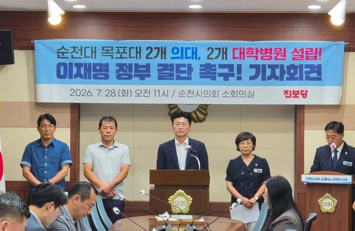 진보당순천시위원회는 27일 순천시의회에서 기자회견을 가졌다 자료진보당