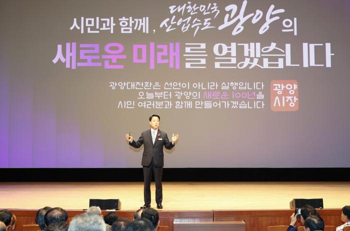 광양시, 민선9기 출범 한 달…민생경제 회복과 산업대전환 착수      