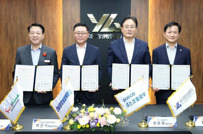 광양시는 7월 16일 전남광주통합특별시 여수광양항만공사 포스코플로우와 북극항로 물류허브구축을 위한 업무협약을 체결했다  사진광양시청와