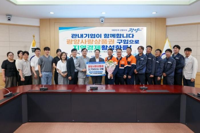 광양시는 지난 7월 24일 아르고마린토탈과 광양사랑상품권 구매 동참식을 열었다  사진광양시청