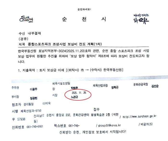 2025년 11월 26일 결재문서 중간 생략함