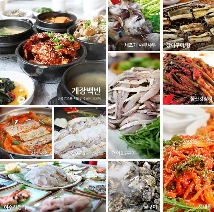 여수 10미