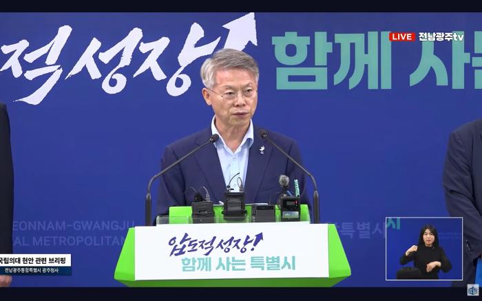 민형배 전남광주통합특별시장이 30일 광주청사에서 국립의대 후보대학을 발표하고 있다  사진전남광주특별시